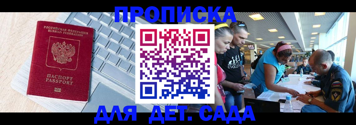 прописка иностранных граждан в Миньяре